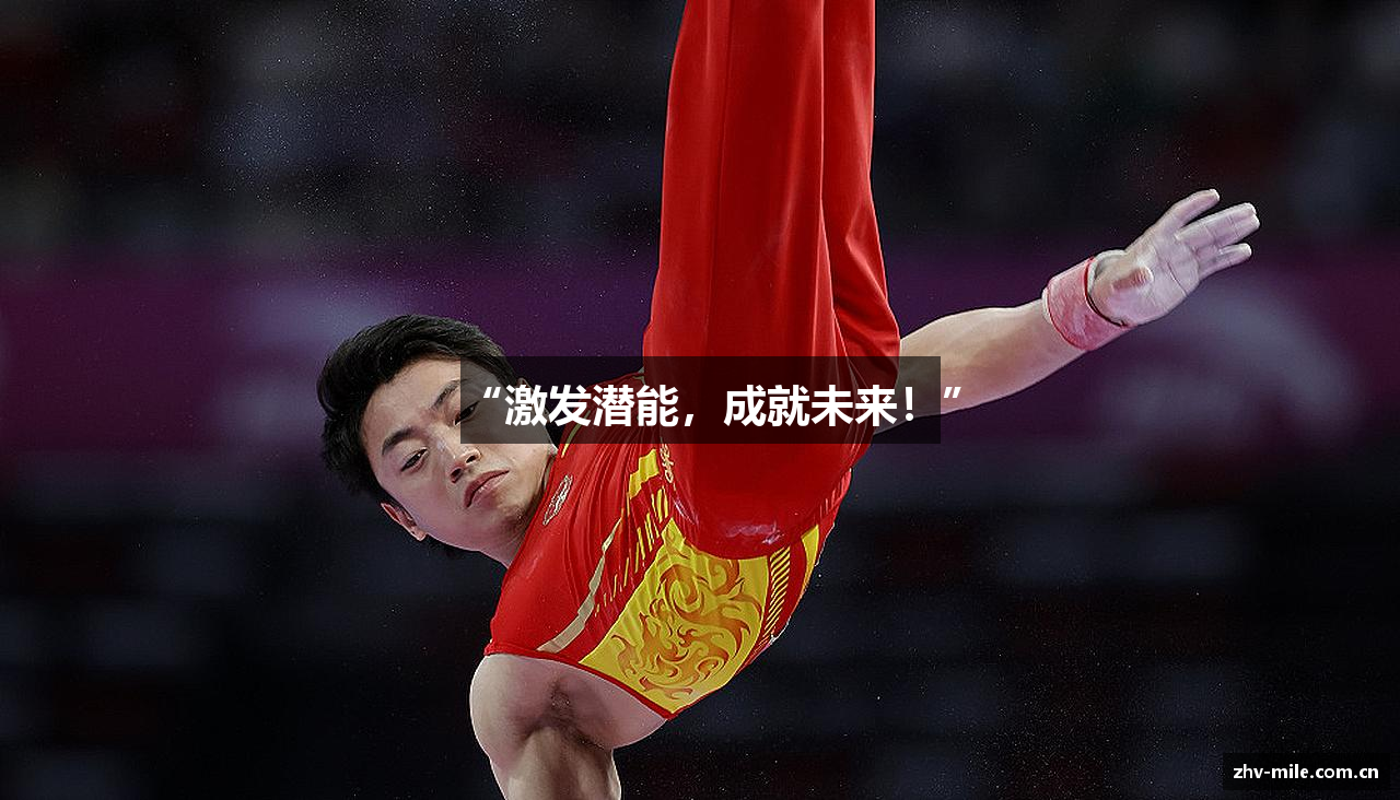 米乐体育